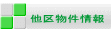  $BB>6hJ*7o>pJs(B 