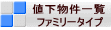 $BCM2<J*7o0lMw(B  $B%U%!%_%j!<%?%$%W(B